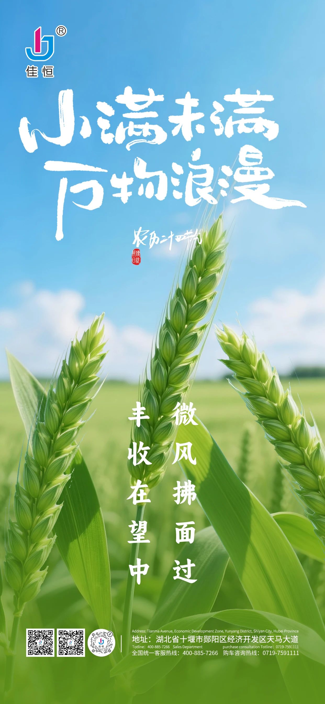 蓄勢(shì)如小滿，智造攀新高！